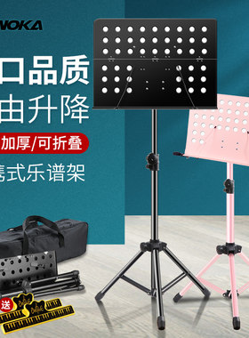 乐谱架子便携式可折叠家用粗厚架子鼓古筝小提琴歌曲琴谱架台吉他