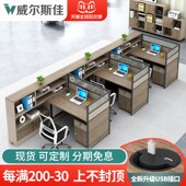 办公桌椅组合4 6人位屏风隔断办公桌职员财务桌办公室工位电脑桌