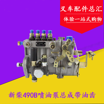 叉车大泵柴油泵喷油泵总成BQ2000/BH4Q80R8适用新柴490/495带油尺