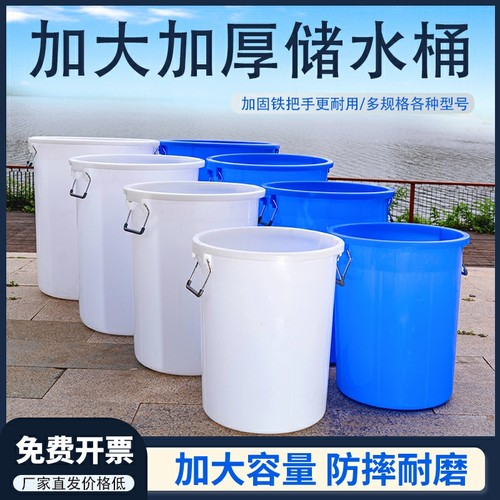 加厚塑料水桶带盖食品级储水桶圆桶家用装米腌菜特大容量发酵胶桶