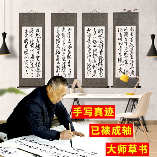 励志名言书法定制手写毛笔字卷轴挂画名人诗词公司装饰画国画山水