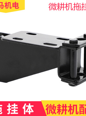 微耕机配件大全171 173 178F 186拖挂体 连接架 齿轮箱 压箱大架