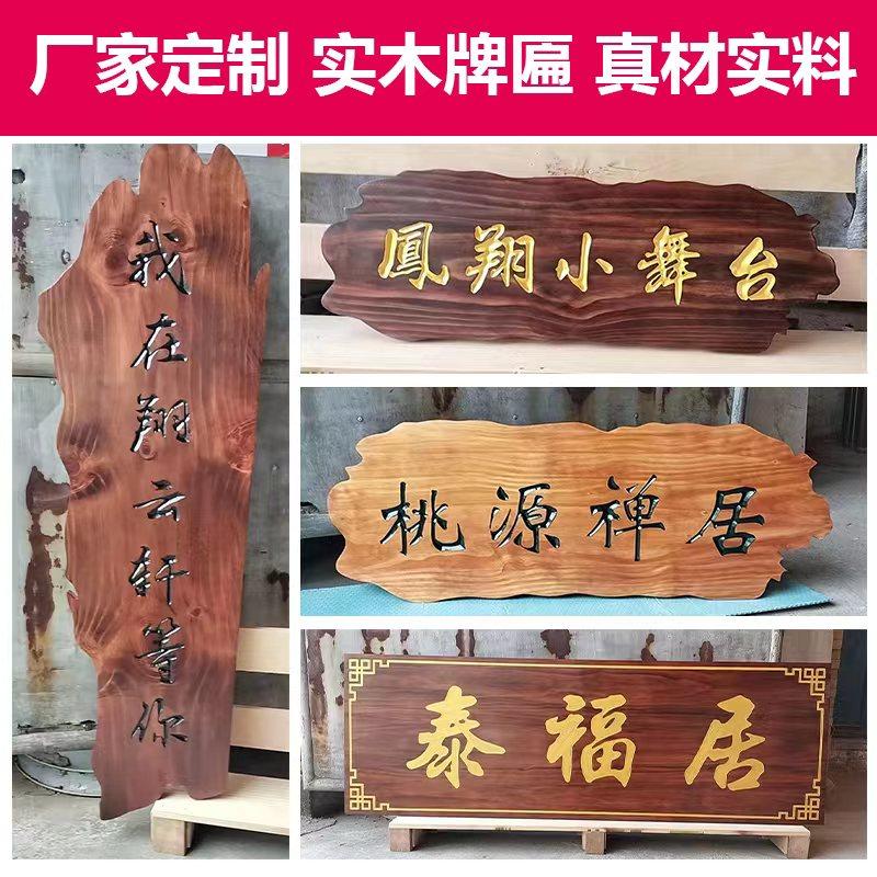 实木牌匾定做仿古木雕木质店铺门头招牌木制对联木头雕刻木牌刻字,家居饰品,木雕,淘宝优惠券,粉丝福利购,淘宝优惠卷