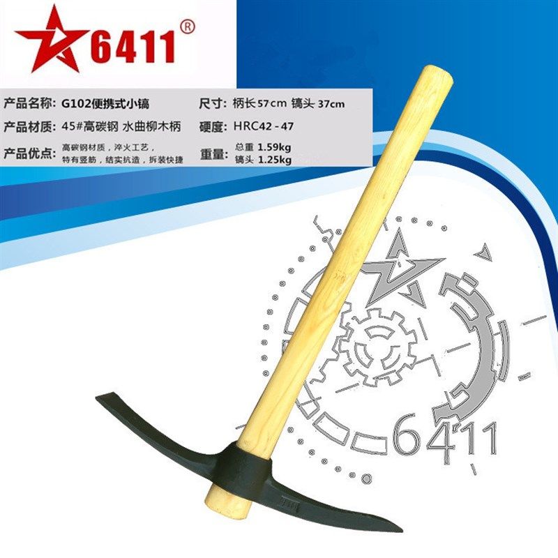 应急救援储备6411工厂小镐工兵十字便携式洋镐G102绿色镐兵工镐头,农机/农具/农膜,镐,淘宝优惠券,粉丝福利购,淘宝优惠卷