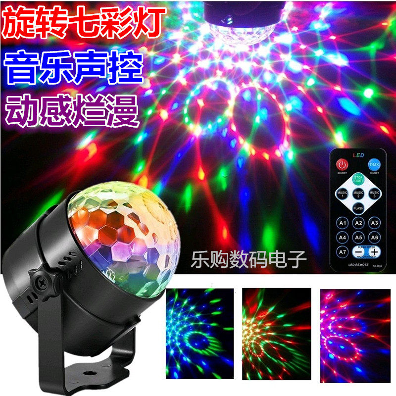 家用宿舍酒吧迷你旋转七彩灯LED水晶魔球声控 灯闪光灯12V24V电瓶