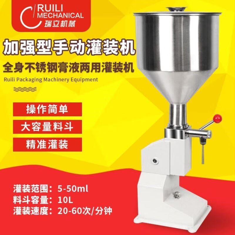 瑞立灌装机液体自动定量膏体灌装机小型数控固体手动气动大容量酱