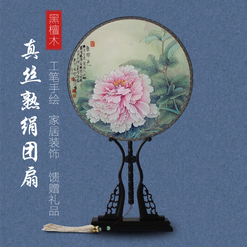 真丝空白团扇熟绢工笔手绘画工艺礼品双面黑檀木宫扇装饰台屏整套