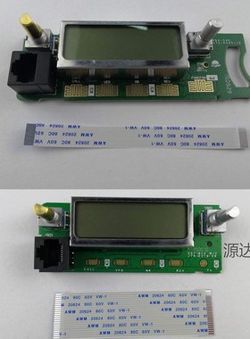 适配建伍车载台TK-271 471 TM-281 481前面板 控制板显示屏带排线