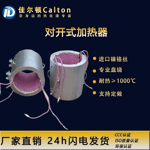 LCD-Q型对开式加热器 管道预热焊接后热处理工装电加热器