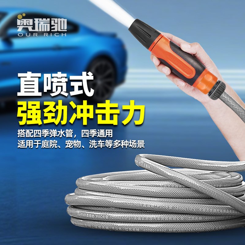 奥瑞驰洗车水枪喷头高压家用冲洗新型增压洗车枪接自来水软管水管