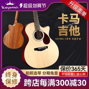 kepma卡马F2 F1 F0 FS36 G131吉他面单板卡玛初学者男女生用民谣