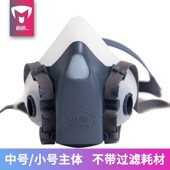 7502 MD602主体不能单独使用7501 迈盾中号 小号防毒面具硅胶主体