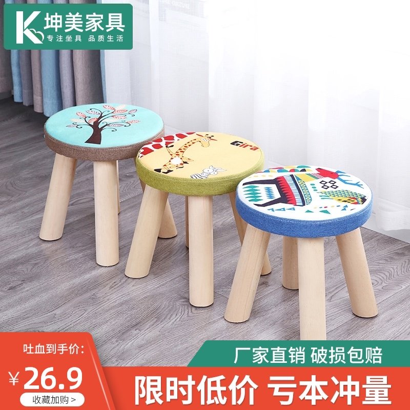 小凳子家用蘑菇凳换鞋凳圆凳实木矮凳客厅沙发凳布艺板凳木凳子,住宅家具,矮凳,淘宝优惠券,粉丝福利购,淘宝优惠卷