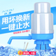 桶装 泵 水抽水器大桶水饮水机桶吸水器矿泉水纯净水桶压水器手压式