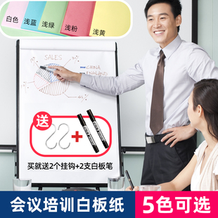 白板纸大张培训用大白纸办公室开会写字板专用A1白板挂纸夹60x90