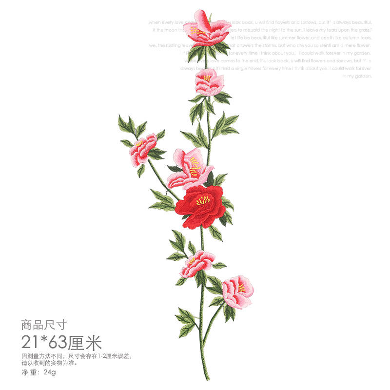 牡丹花大号对称长款刺绣布贴补丁贴妈妈装马来褂装饰无胶需缝制