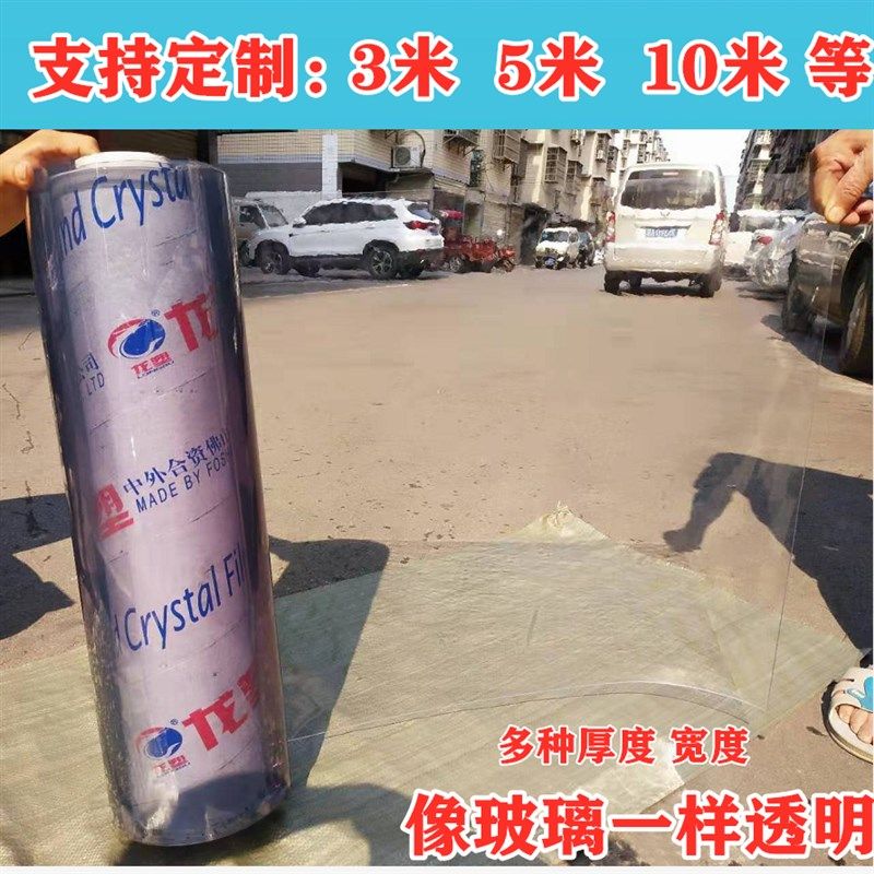 塑料膜加厚透明PVC挡风蓬布罩封阳台防雨隔水帘软薄窗膜布5米10米
