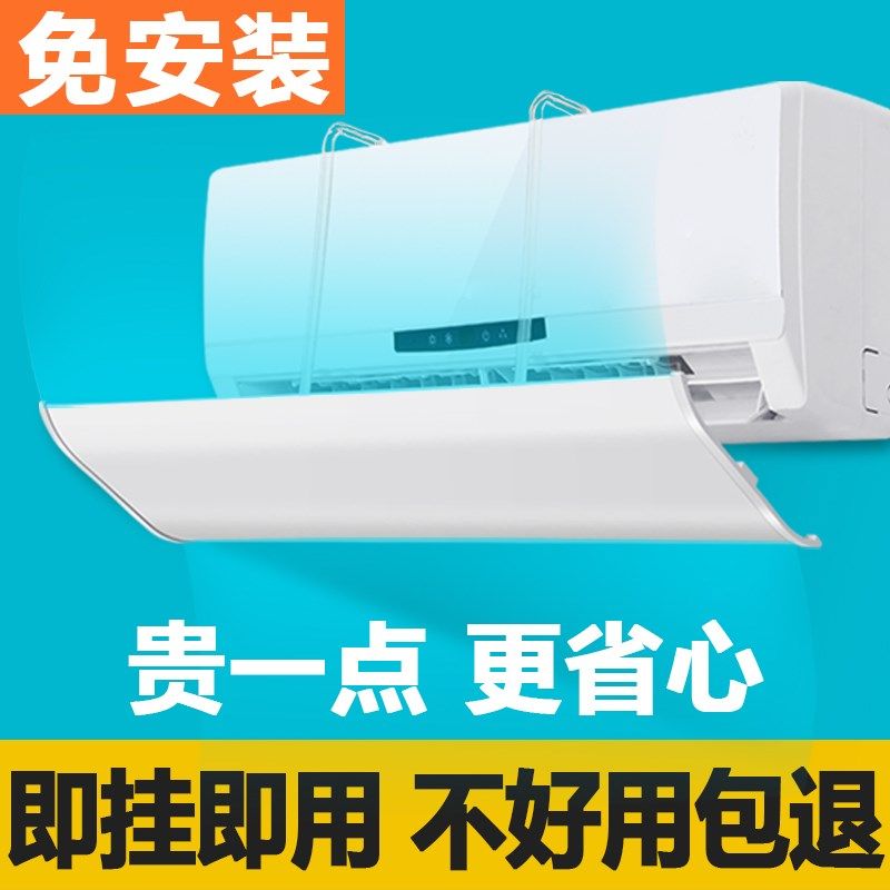 空调挡风板出风口挡板遮月子冷气防直吹壁挂式通用导风防风罩孕妇,收纳整理,空调防尘罩,淘宝优惠券,粉丝福利购,淘宝优惠卷