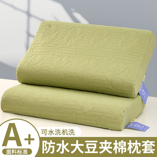 防油头儿童枕套一对装30x50防水记忆乳胶枕头套夹棉单个家用40x60