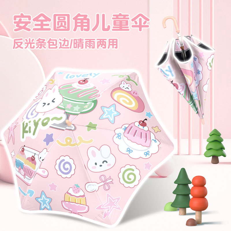 安全儿童雨伞圆角女孩男晴雨两用小学生上学专用宝宝幼儿园长柄伞,居家日用,伞,淘宝优惠券,粉丝福利购,淘宝优惠卷