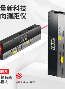 MiLESEEY/迈测DP20激光测距仪双向测量电子尺手持高精度量房仪器