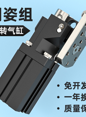 侧姿组小型气动翻转气缸大全HC3212HE/4050HBL机械转角气缸大推力