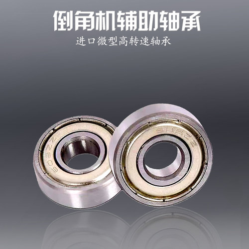 倒角机辅助轴承进口NMB高速耐热微型固体润滑滚珠693ZZ滑块3*8*4