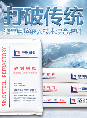 中钢打炉酸性炉衬中频电炉铸钢耐高温免烘烤干捣料 开600炉找我