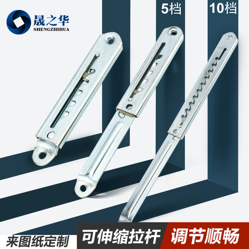 伸缩定位滑轨家具抽出式定位滑板一字拉杆档调节铰链支撑升降高度
