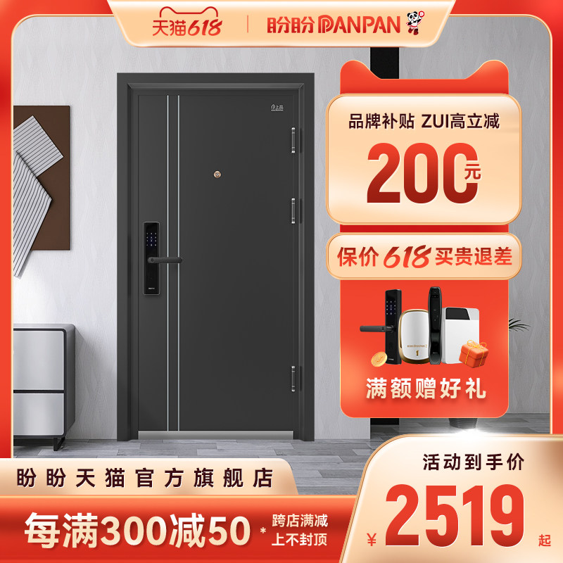 盼盼防盗门甲级防盗门进户门家用安全门入户门C级锁芯吉维尼