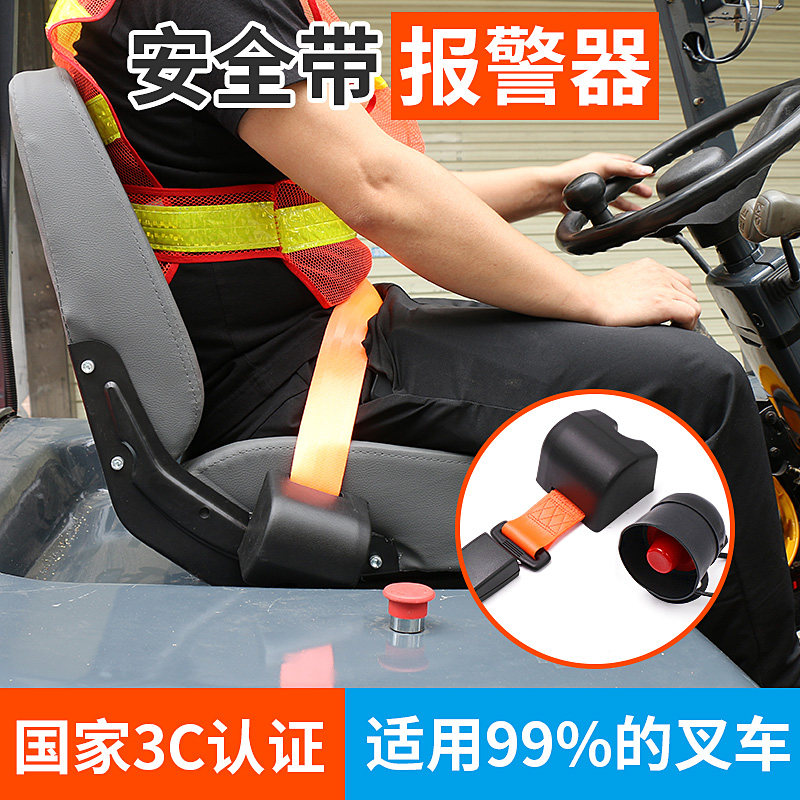叉车安全带报警器铲车座椅加装工程车安全带未系提醒铃装置传感器