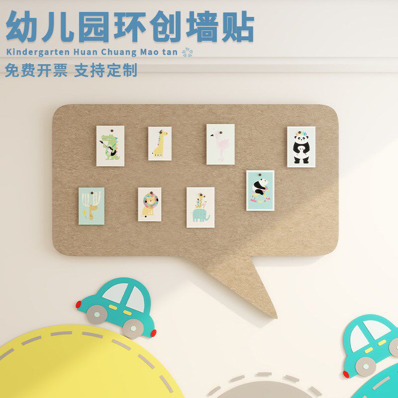 儿童房墙面布置创意软装墙贴趣味气泡照片墙3d立体免打孔毛毡墙贴