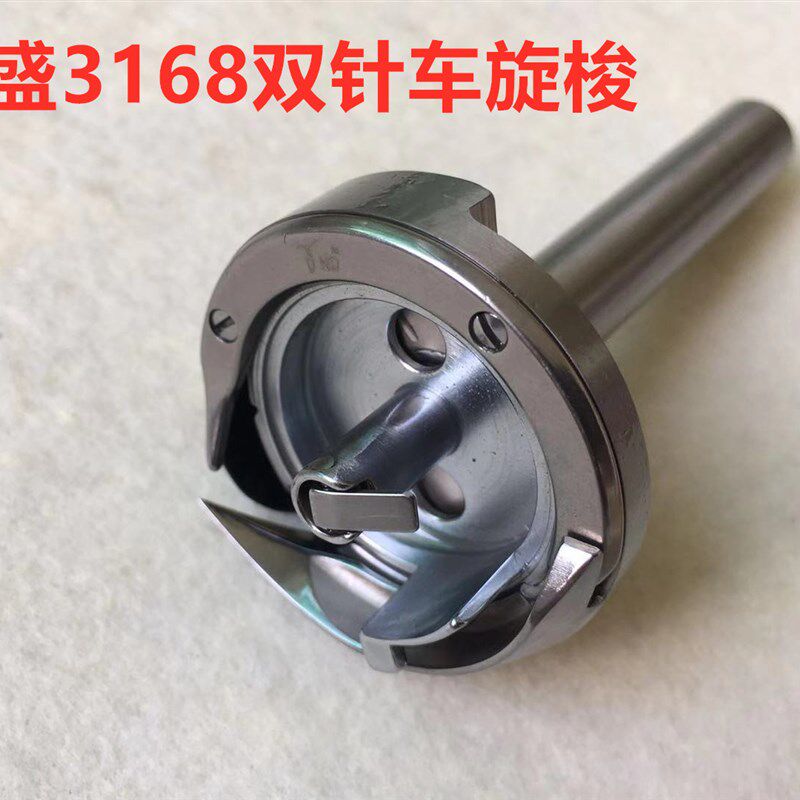 正宗德盛3168旋梭重机双针车转角旋梭锁头双针机梭头拐弯双针旋梭