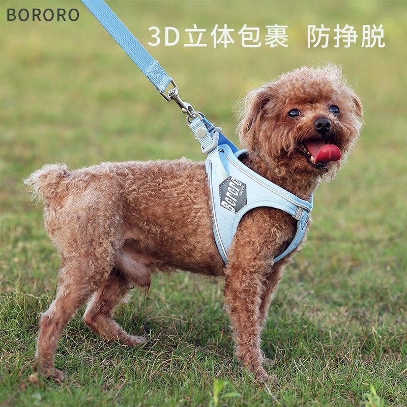 BORORO狗狗胸背带遛狗绳子防挣脱背心式中小型犬宠物牵引绳子狗链,宠物/宠物食品及用品,狗牵引绳,淘宝优惠券,粉丝福利购,淘宝优惠卷