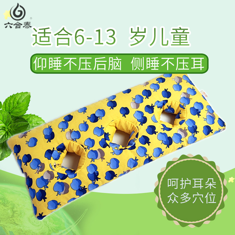 六合泰舒耳枕头荞麦壳枕头决明子枕颈椎枕睡眠枕学生枕6-13岁枕头