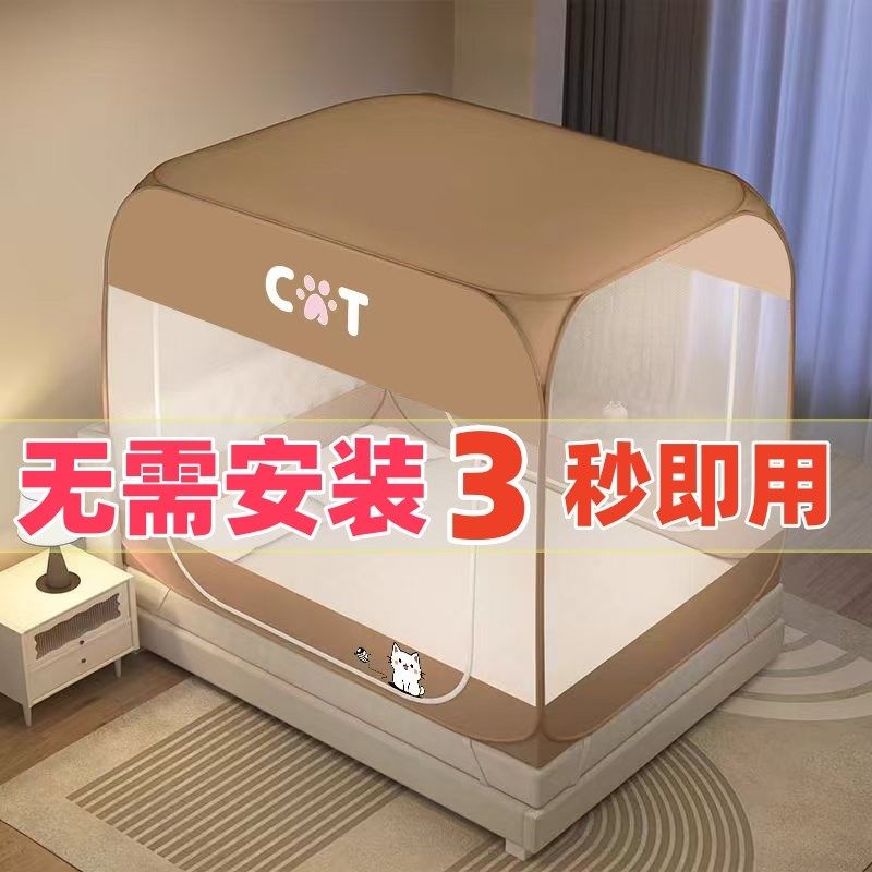 防尘顶蚊帐家用2025新款免安装蒙古包1米5卧室防摔儿童可折叠纹账