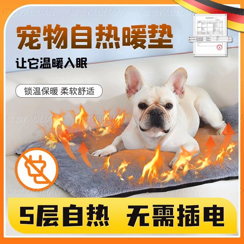 宠物电热毯不插电加热垫狗狗猫咪专用自热恒温狗窝猫窝冬天取暖器,生活电器,电热毯/电热垫/电热地毯,淘宝优惠券,粉丝福利购,淘宝优惠卷