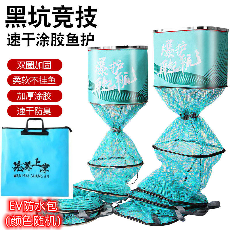 黑坑鱼护新款加厚涂胶防挂不锈钢圈小网眼防臭速干方口竞技渔护网