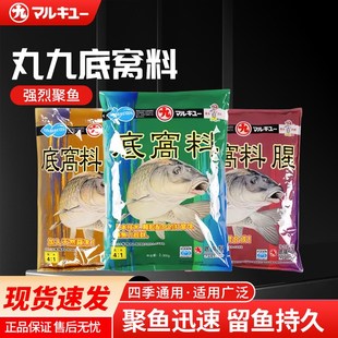 丸九底窝料酒味腥味蒜味野钓水库鲤鱼草鱼青鱼爆炸钩远投打窝子料