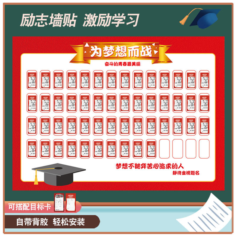 学校班级挑战书励志墙贴学生学科成绩目标贴纸军令状新学期光荣榜,文具电教/文化用品/商务用品,贴纸/立体贴纸,淘宝优惠券,粉丝福利购,淘宝优惠卷