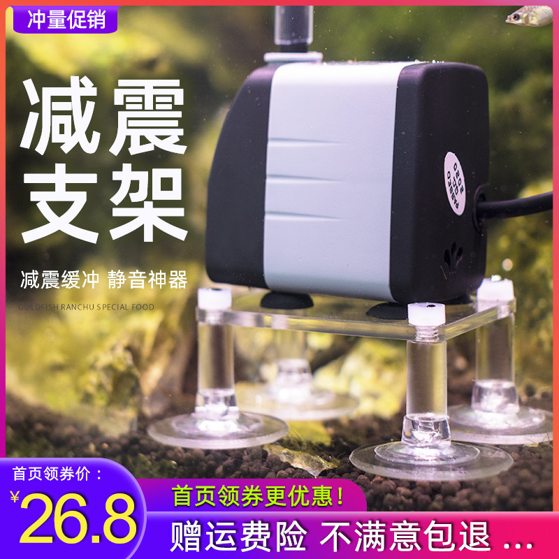 鱼缸循环水泵减震静音支架抽水过滤泵小型潜水泵缓冲托架增高底座,宠物/宠物食品及用品,潜水泵,淘宝优惠券,粉丝福利购,淘宝优惠卷