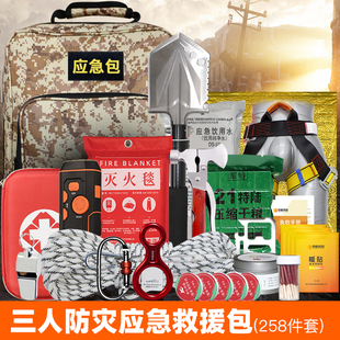 家用地震应急救援包人防战备物资储备家庭紧急逃生防灾生存包全套