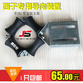 斯导向装 置奥 置电梯配件 置轮防晃器防跳装 三菱电梯补偿链导向装