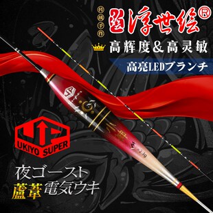 浮世绘芦苇电子漂高灵敏浮漂黑坑夜光漂鲤鱼超亮细尾醒目夜光鱼漂