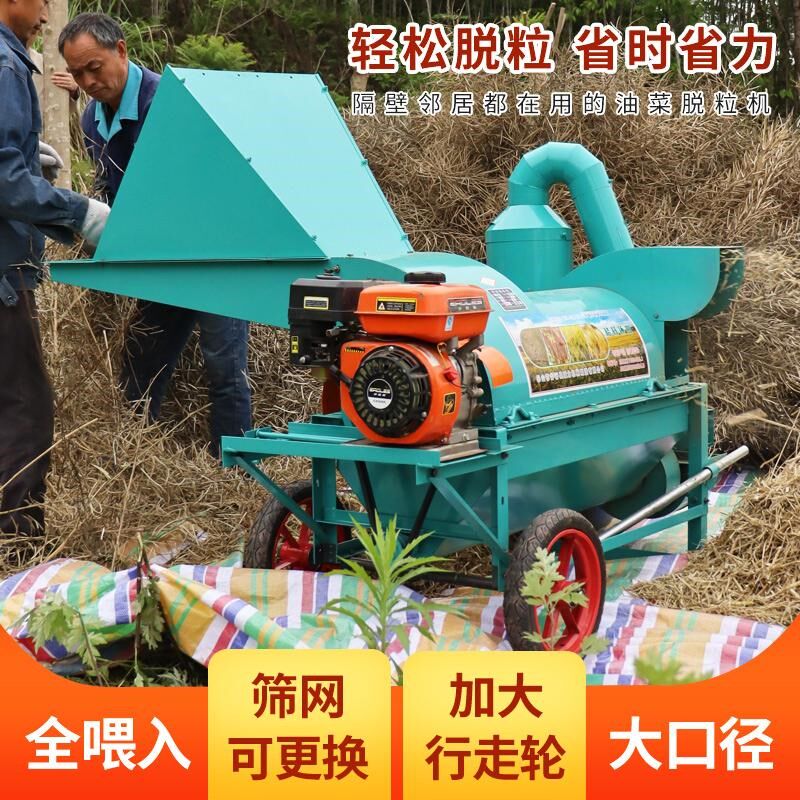 新型90型油菜籽脱粒机多功能大口径高梁家用机器小麦黄豆收割机