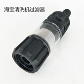 洗车机配件 过滤器 海宝高压清洗机进水接头 进水滤网