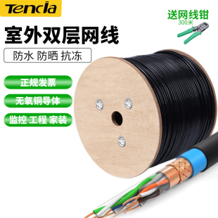 Tencia广州腾达室外超五类网线无氧铜六类千兆家用电脑POE监控线