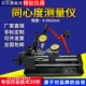 同心度测量仪同轴度测试仪轴承齿轮跳动检查仪圆度仪偏摆仪找正仪