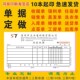 定做收据送货单销货销售清单出入库订制二联三联单据无碳复写印刷