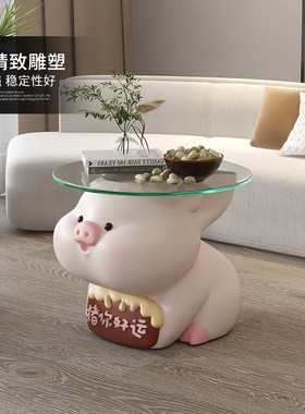 奶油风小猪茶几落地摆件客厅沙发旁钢化玻璃边几家用小桌子可移动